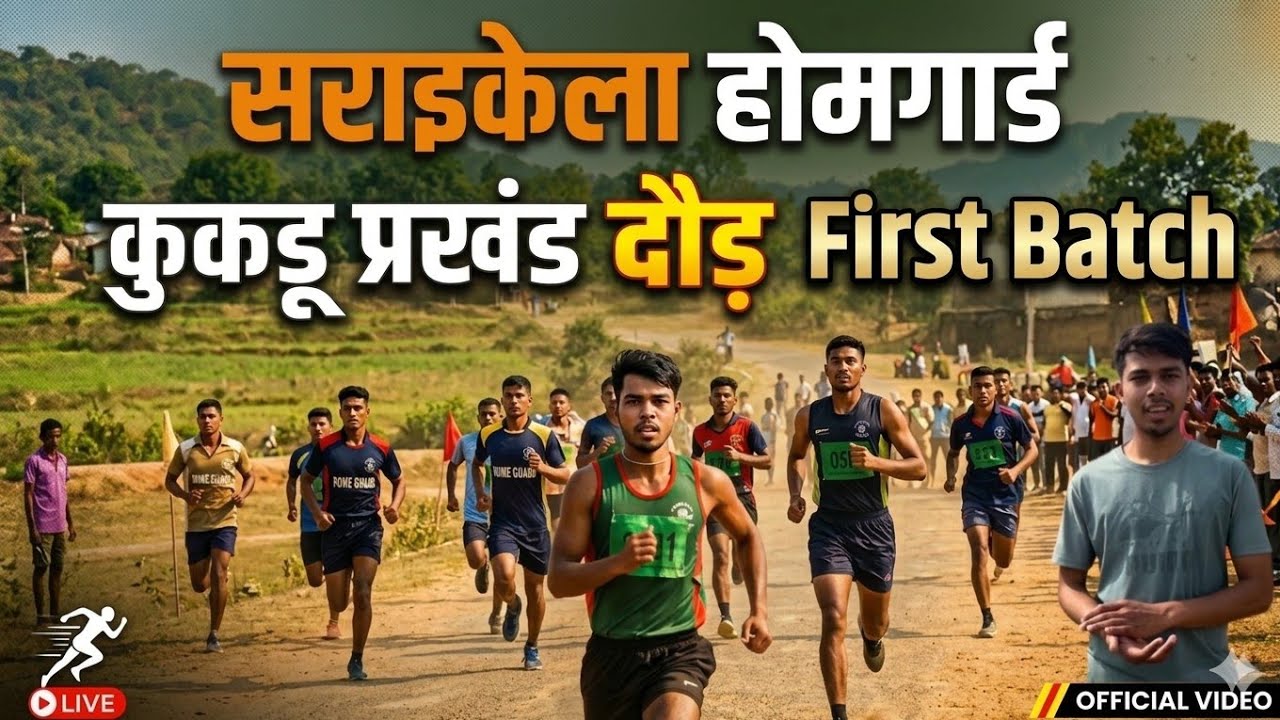 First Batch Kukru Prakhand Home Guard Running // Sudesh Ketiar 