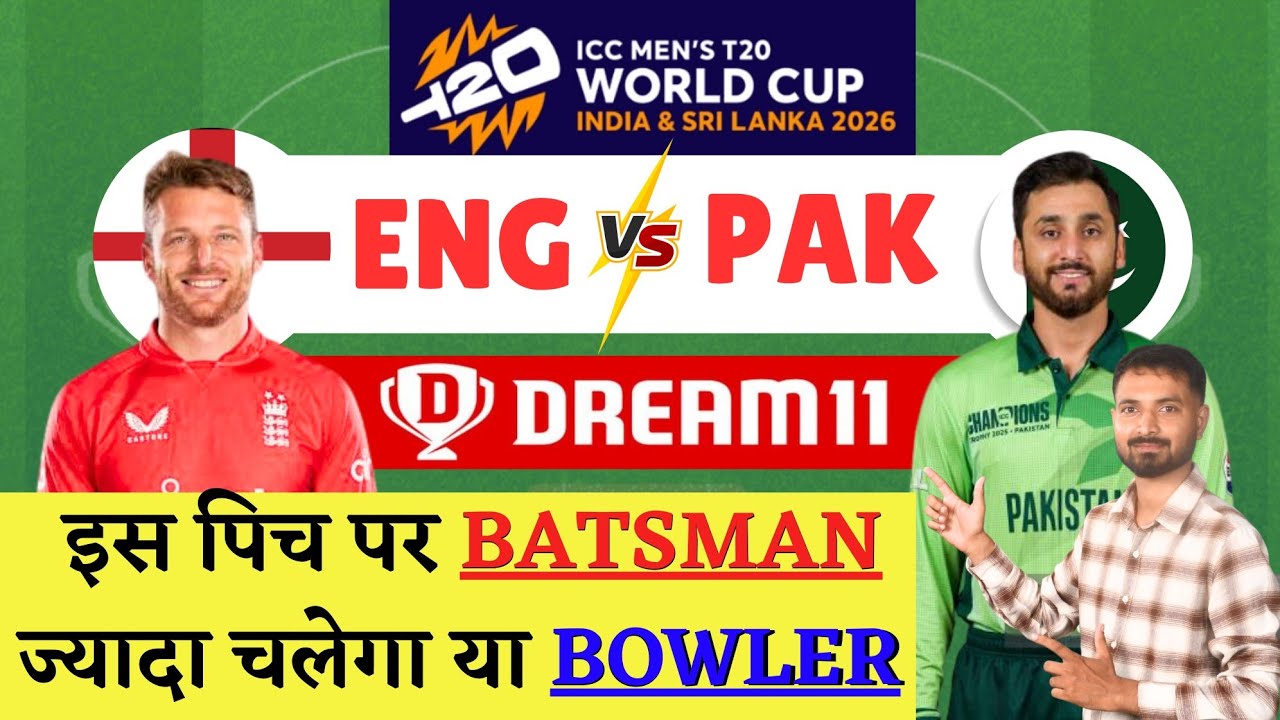 ENG vs PAK Dream11 Prediction | ENG vs PAK T20 World Cup 2026 | england vs pakistan dream11