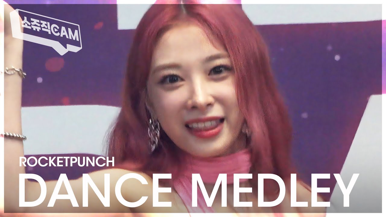 [소쥬직CAM] 230904 로켓펀치 아이돌 라디오 댄스 메들리 (Rocket Punch Dance medley FanCam)