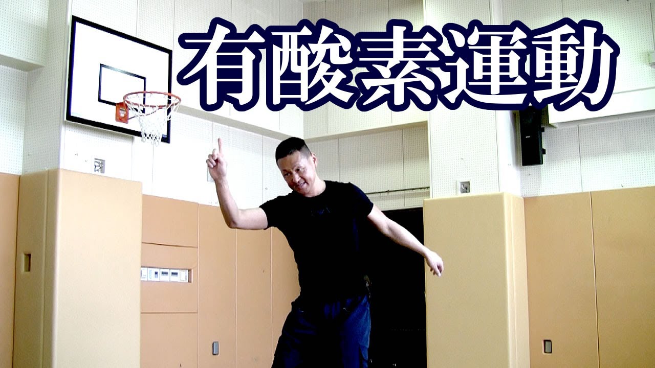 早めに始める介護予防運動有酸素運動編！健康運動指導士の鈴木孝一が福祉施設等で普段運動をしていない方々に向けた運動指導を行なっています！施設に通う保護者の方々にも様々な運動を体験いただいています。