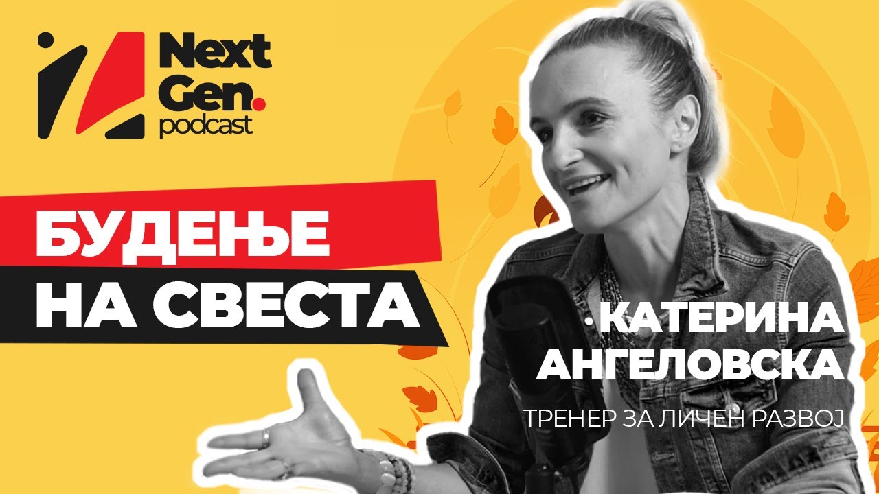 Duhovna transformacija i budenje na svesta | Katerina Angelovska | Next Gen Podcast 004