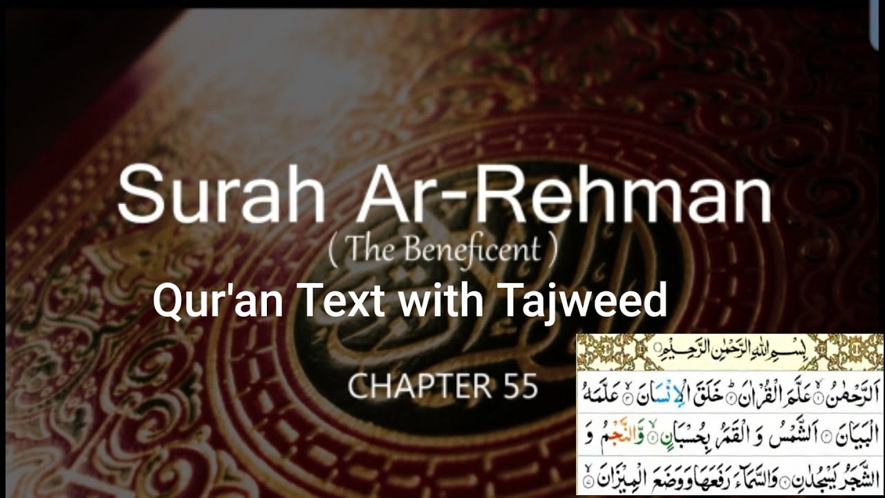 Surah Rahman Arabic text with Tajweed I Beautiful Recitation I سورة الرحمان&lrm; (The Beneficent) FULL