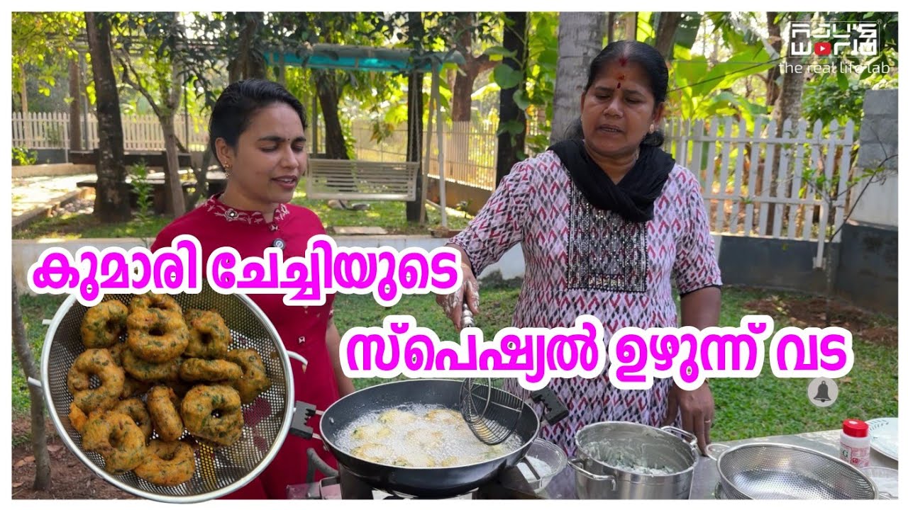 ഇങ്ങനെ ഒരു അബദ്ധം പറ്റിയല്ലോ.../Uzhunnu vada recipe /Snacks 