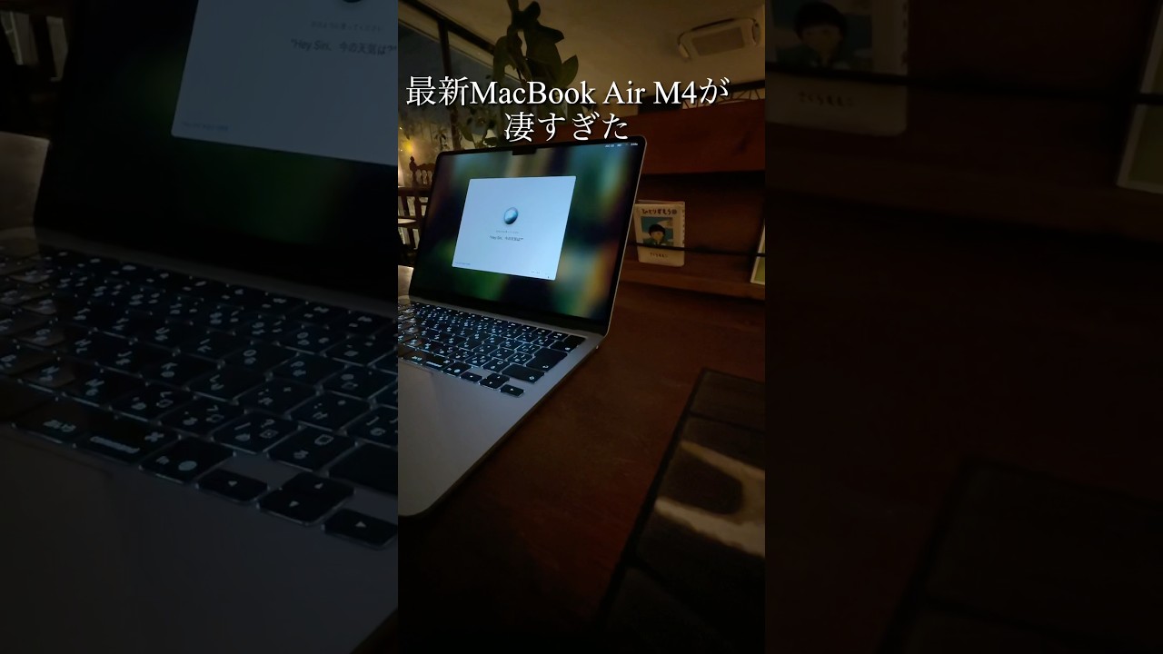 MacBookAir M4 新色スカイブルー　#macbookairm4