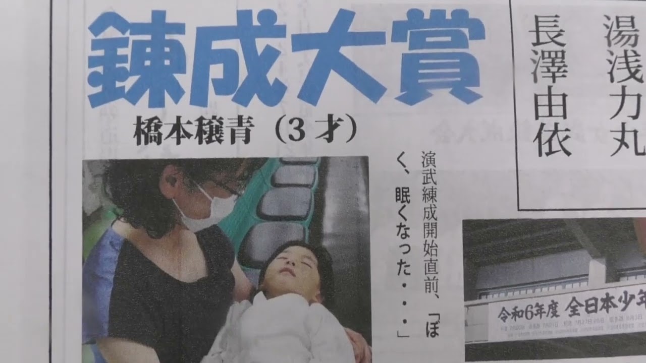 あしなみ　機関紙　8月号   合気道青葉塾道場