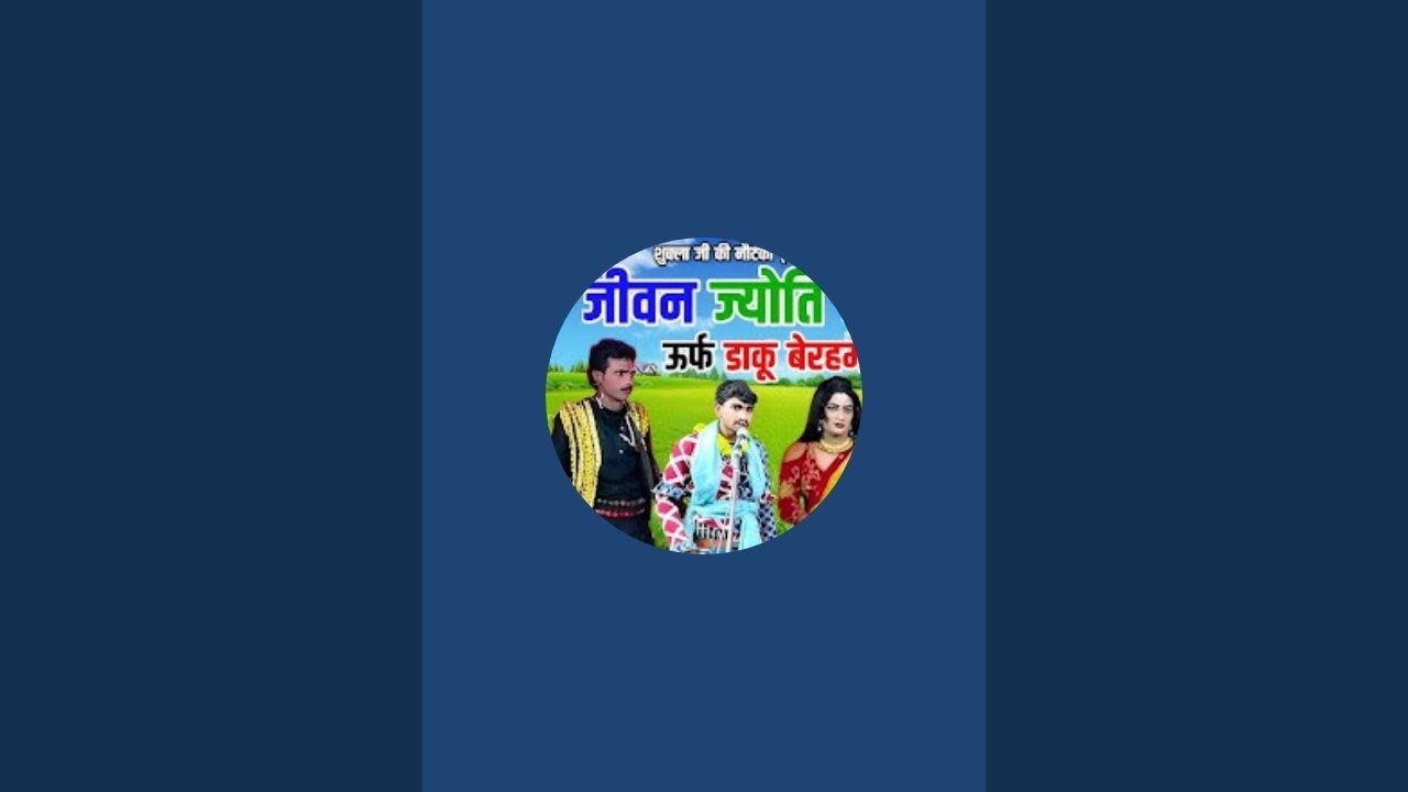 धनाजीपुर पोस्ट@nautankicomediyan  is live