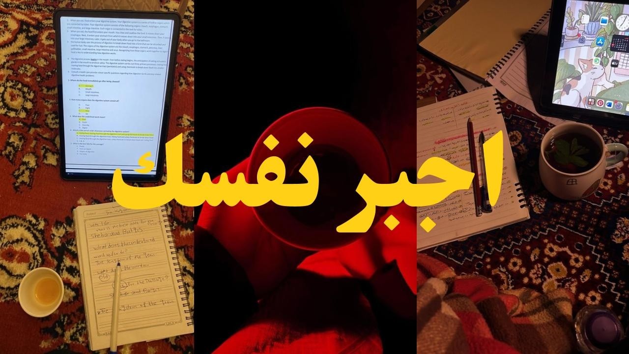 لا تعطِ نفسك هواها ! | اجبر نفسك