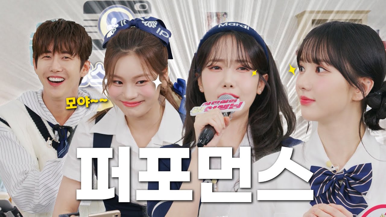 광희와 VIVIZ는 그냥 신났습니다. | 사진실의 광선생님 EP.34