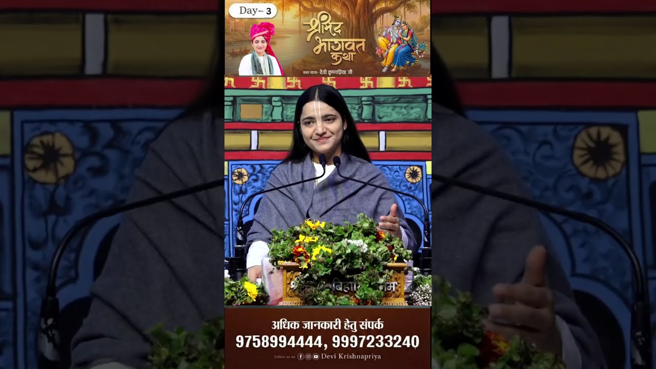 Live Shrimad Bhagwat Katha | Day 3 | Latest Bhagwat Katha | Devi Krishnapriya Ji | Bhakti Song
