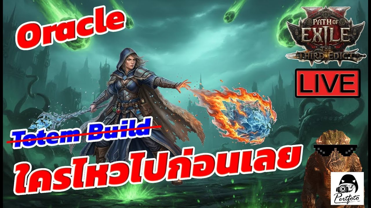 #POE2 กลับมาตั้งหลักแปบ Totem ไม่เวิค Live