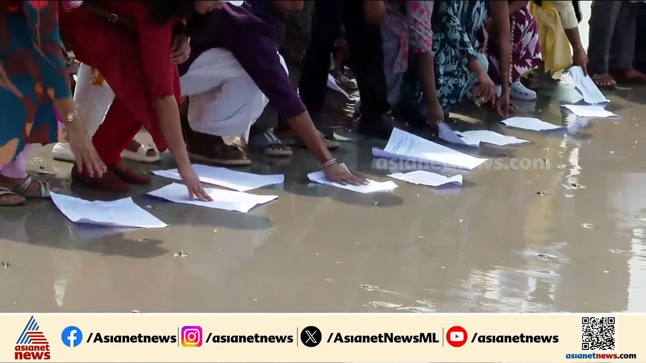 PSC നിയമന നിരോധനം; LPST റാങ്ക് ലിസ്റ്റ് കടലിൽ ഒഴുക്കി ഉദ്യോഗാർത്ഥികളുടെ പ്രതിഷേധം