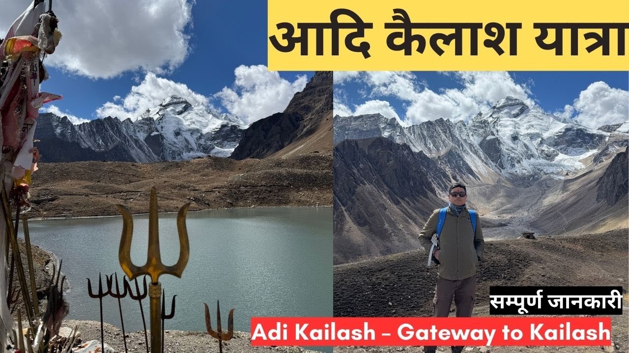 Adi Kailash – The Hidden Kailash of India | आदि कैलाश यात्रा | Summit With Prasant