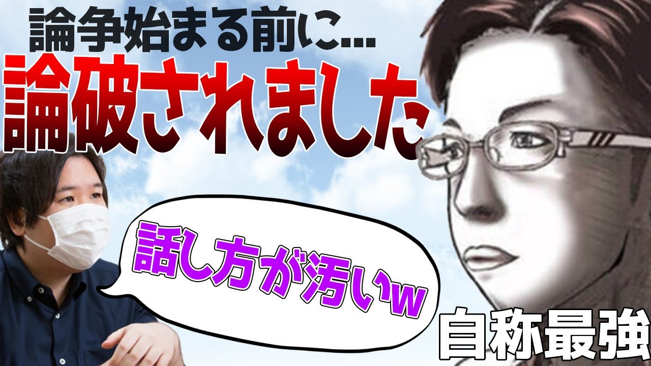 【チー牛】コレコレ史上No.1チー牛LINE民！論争する前に論破してしまったコレコレが面白すぎるｗｗ【コレコレ切り抜き】