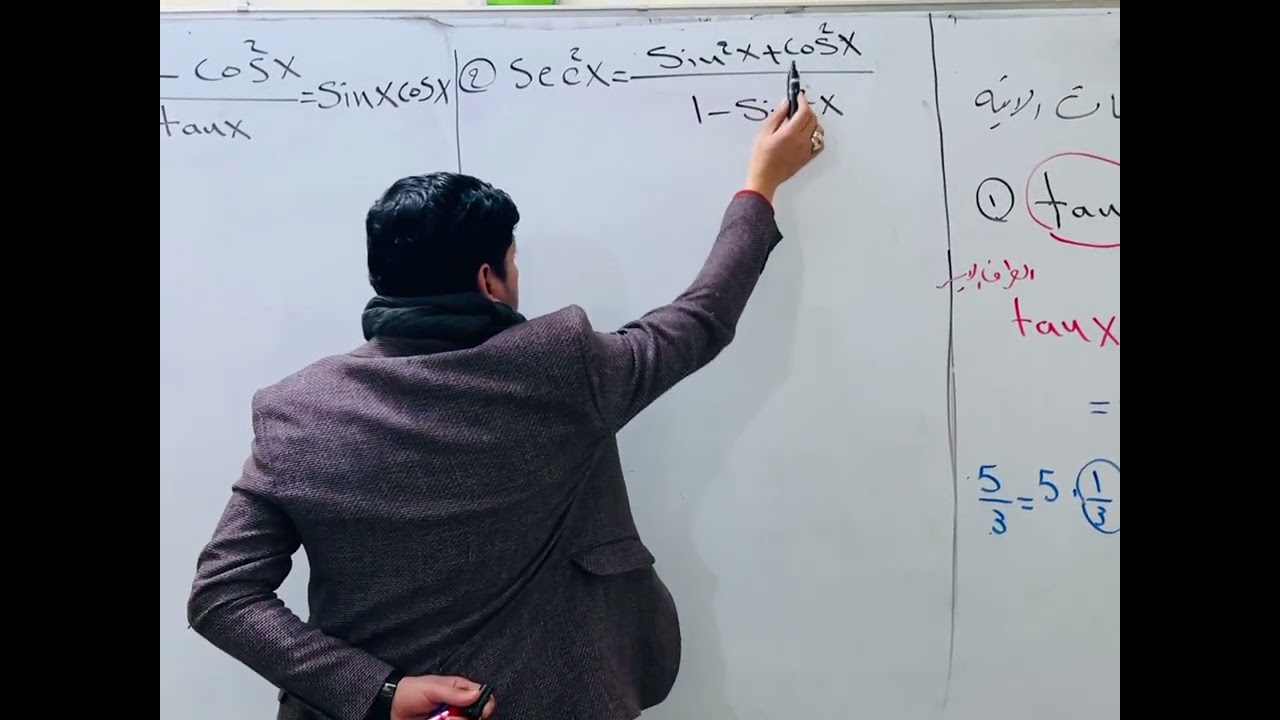 اثبات صحه المتطابقات