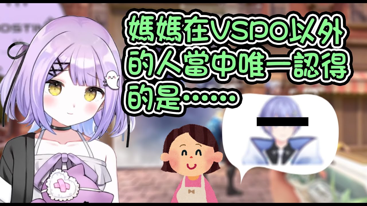 【Vspo翻譯】Reid實質Vspo成員？媽媽宮之所以會購買Basebread的原因是……【紫宮るな】