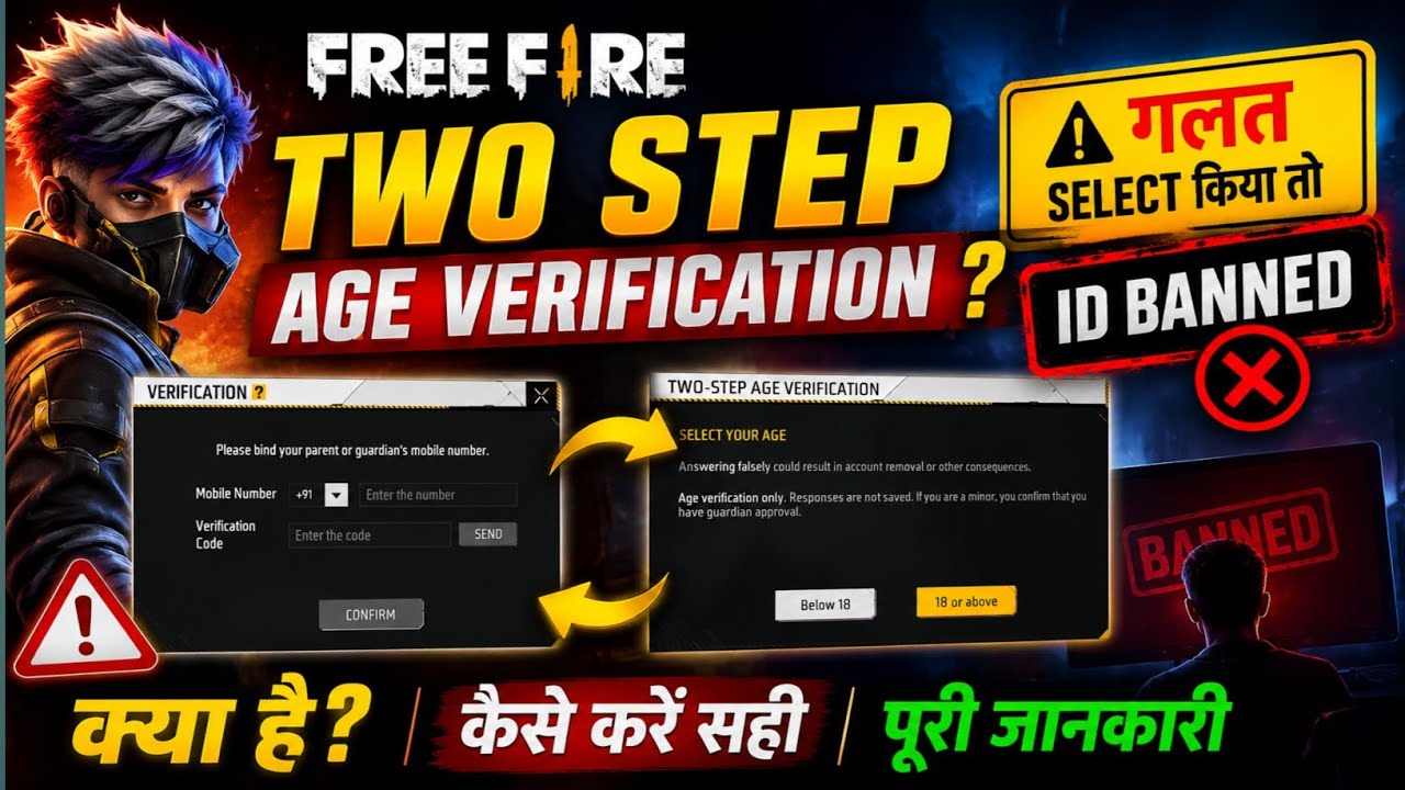 Free Fire Two Step Age Verification Problem | How to complete Two Step Age Verification | Free Fire 