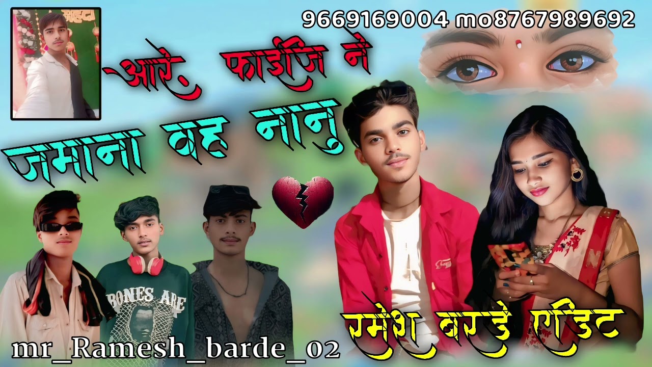 आरे फाईजि ने जमाना वहां नानु #aadivasi @Dharambhai-l4s @RameshBarde-h4x @HashiramAlawetribal #ghost 