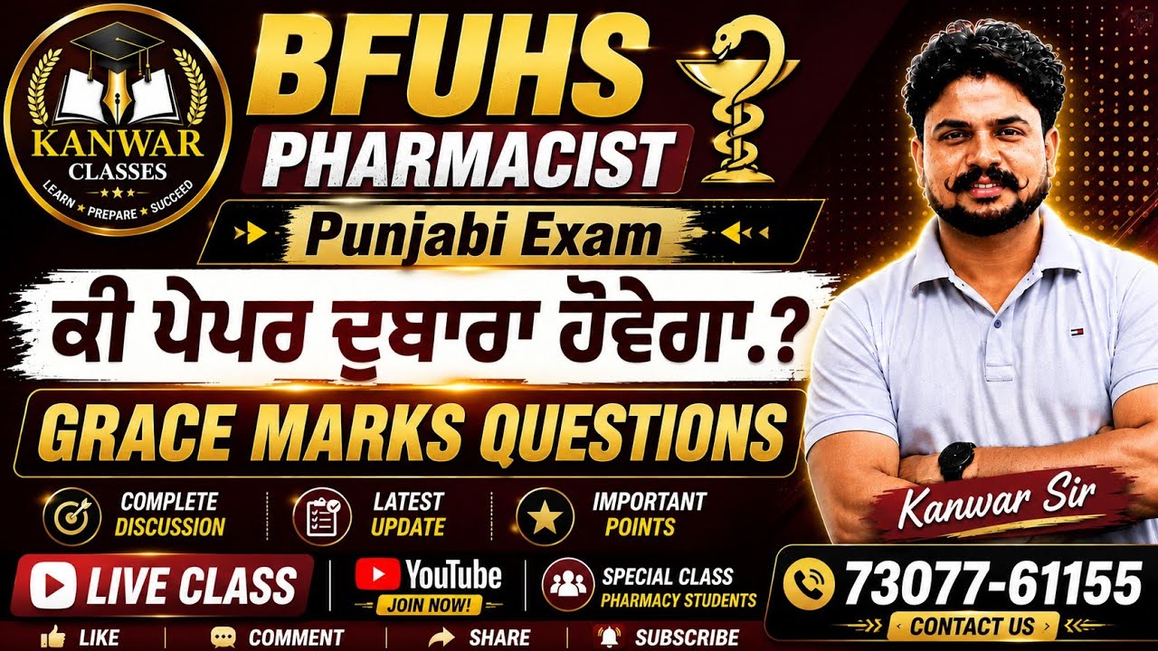 Pharmacy Officers|| Punjabi Qualifying Exam|| Grace Mark's questions || By Kanwarjeet Singh 