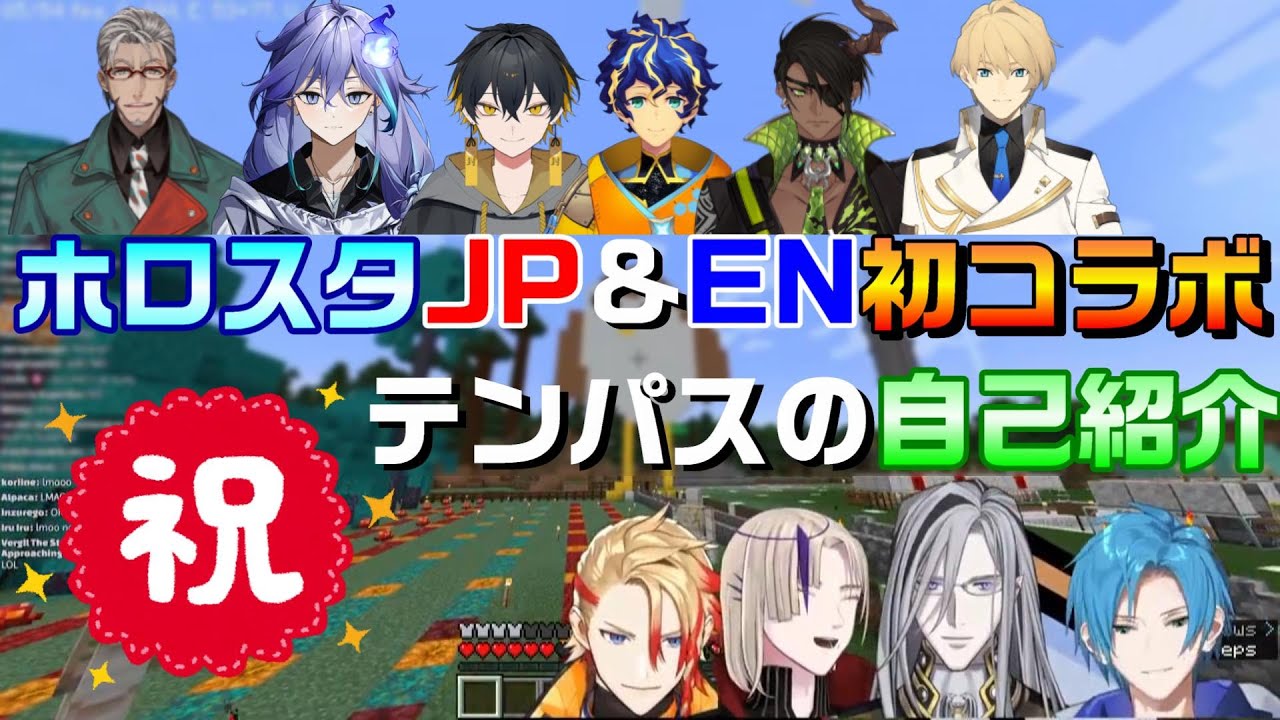 ホロスタENメンバー、JP先輩との初コラボで緊張してしまうｗ【ホロスターズEN切り抜き/翻訳/ノワおじ/ヴェスパー/マグニ/アクセル/アルテア】