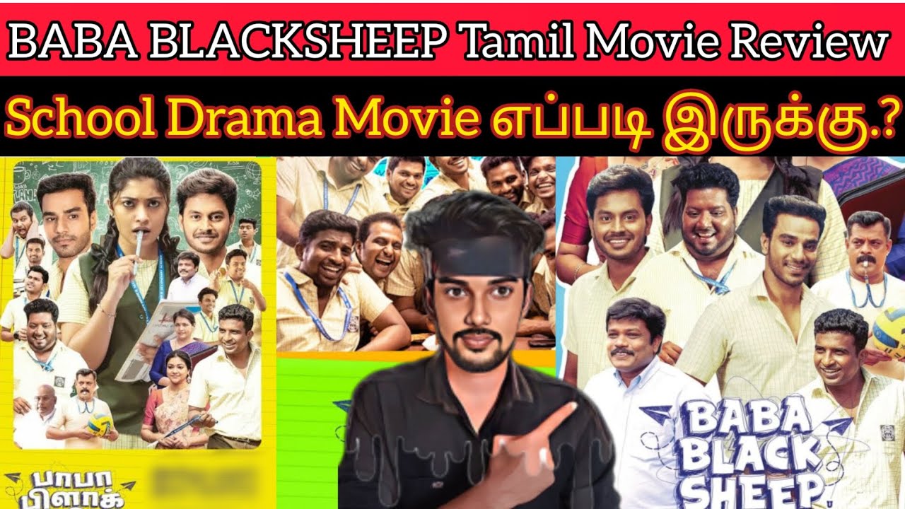 BABA Blacksheep Review| Ammuabirami| CriticsMohan| Baba Blacksheep Movie Review| Comdey padama ethu?