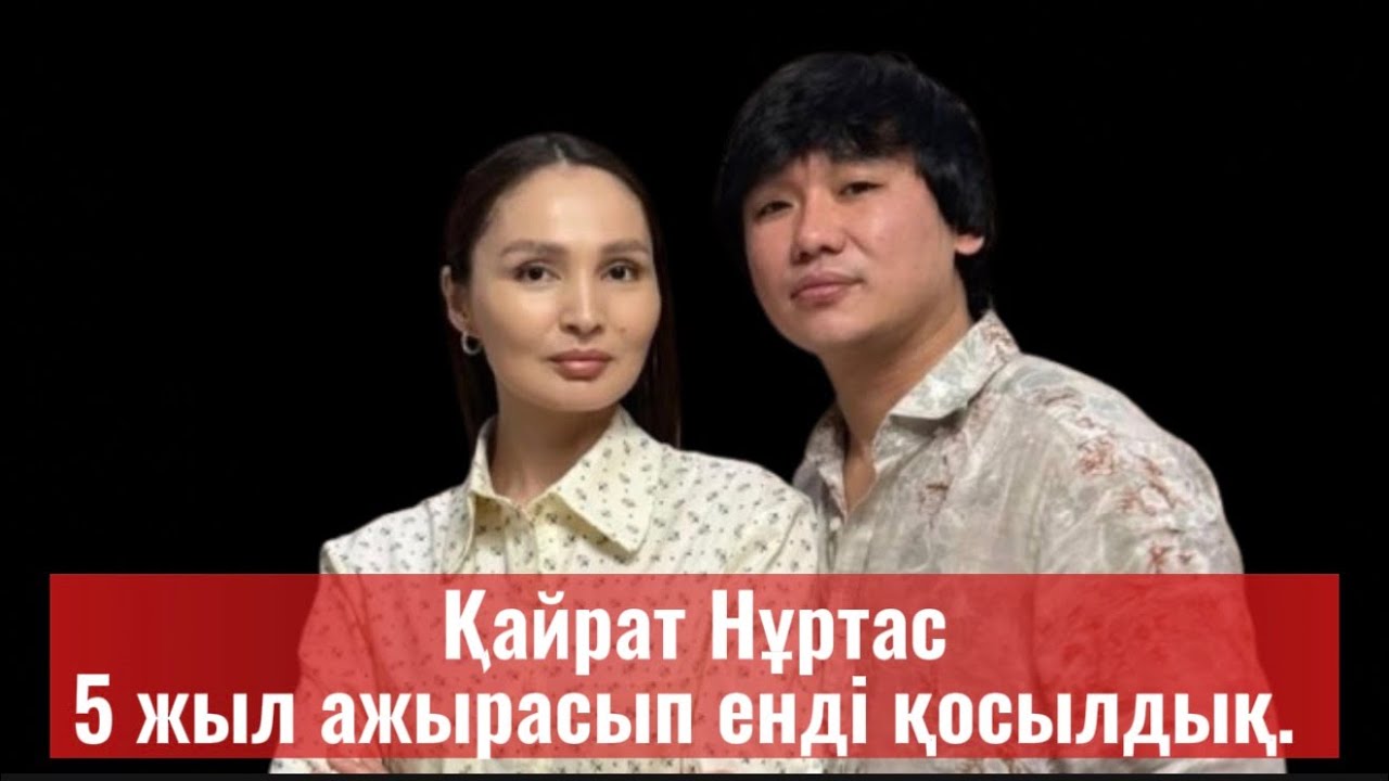 ҚАЙРАТ 500🍋МЛН ҒА ҮЙ СЫЙЛАДЫ. ЖҰЛДЫЗҒА. 250КВ/М #қайратнұртас#отбасы#жулдызабдукаримова#шоубизнес 