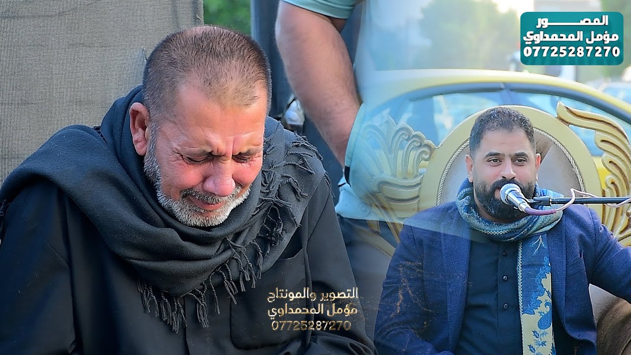 مجلس عزاء المرحوم جادم حسين زامل /الناعي علي الساعدي