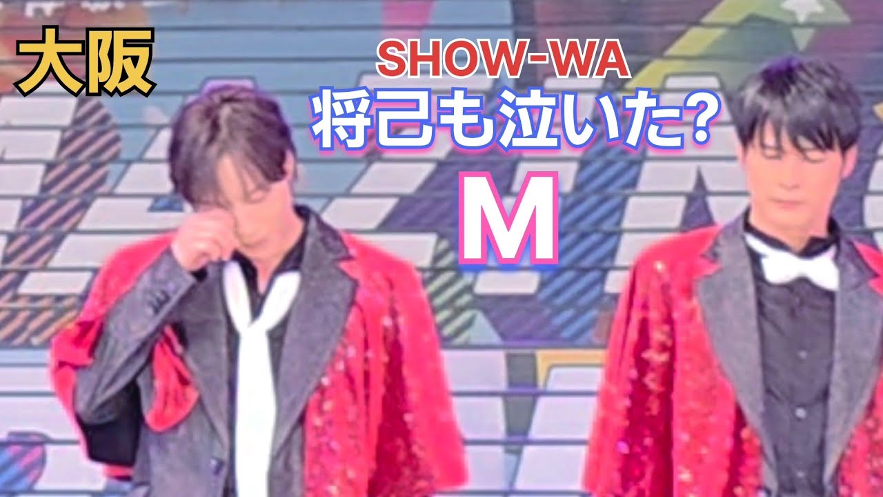 SHOW-WA 大阪「超満員！ギュウギュウ」M をお聴きください