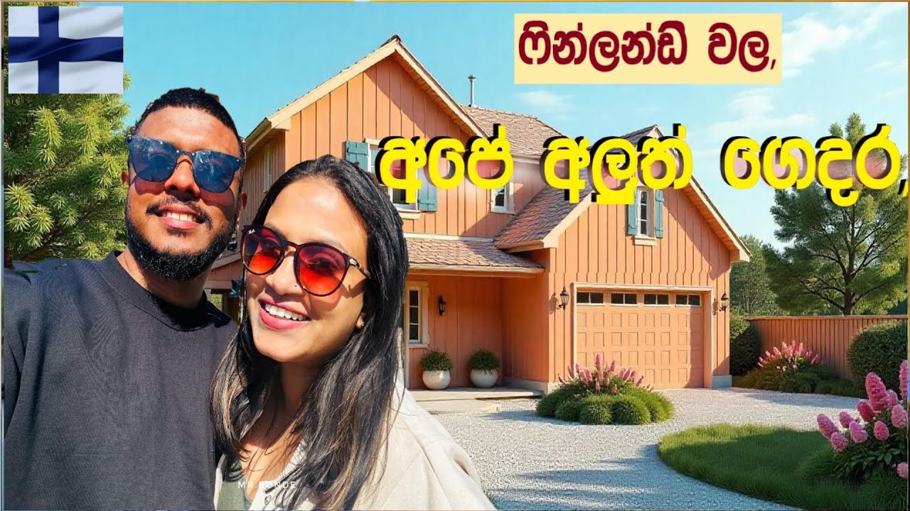 හෙමින් හෙමින් හැදෙන අපේ සිහින මාලිගාව 🏡 | Our New Home In Finland 🇫🇮