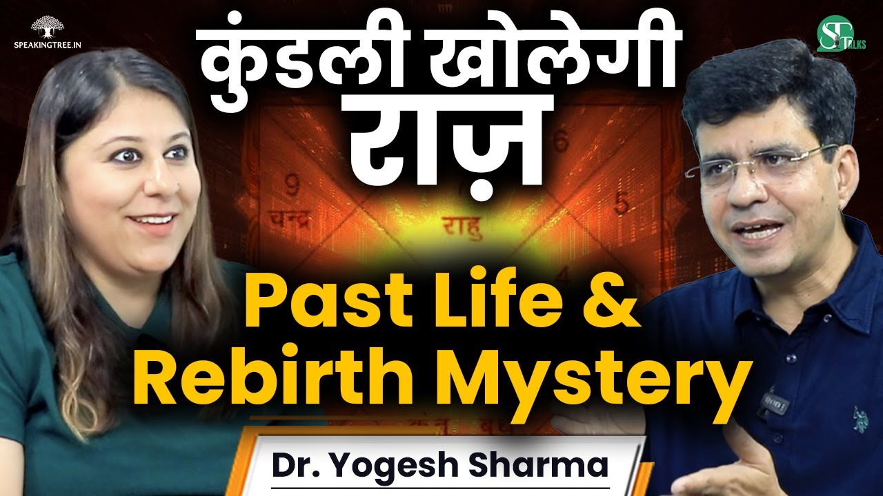 राहु ख़राब होने के Powerful संकेत ! Paranormal Energy, Soul, Past Life & Astrology । Dr Yogesh Sharma