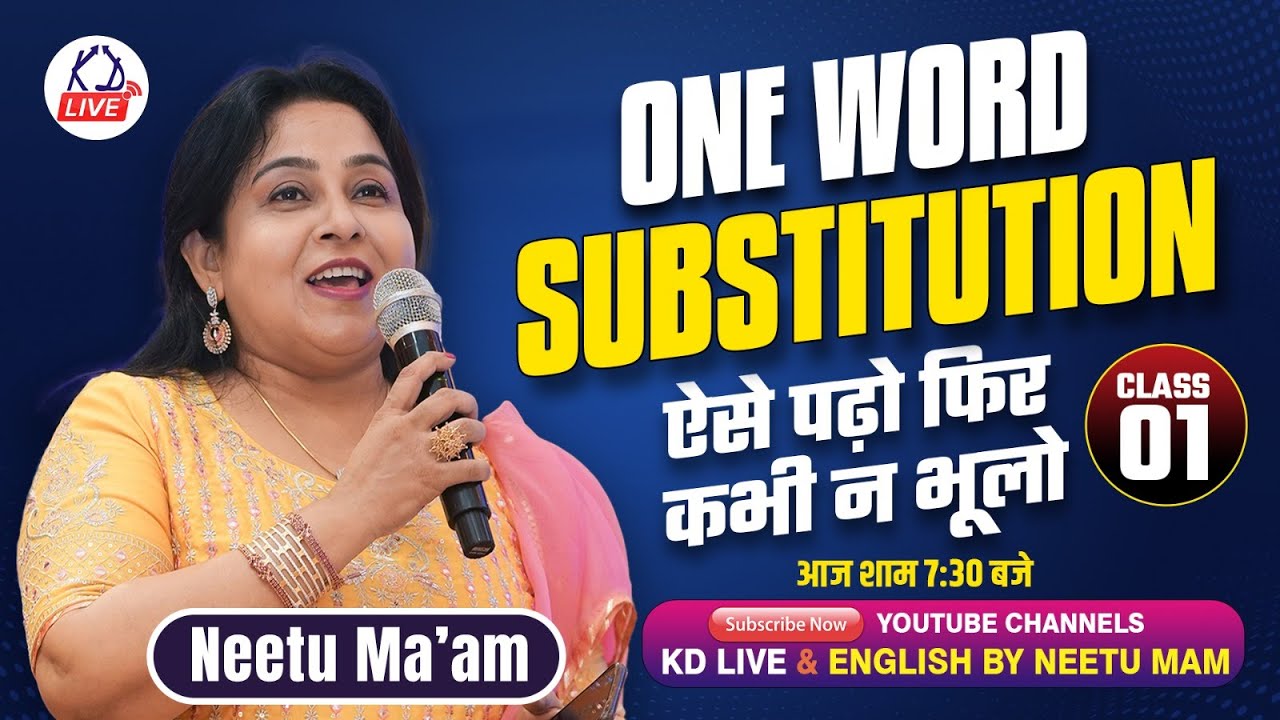 ONE WORD SUBSTITUTION || ऐसे पढ़ो फिर कभी न भूलो  || CLASS 01 || आज शाम 7:30  बजे || BY NEETU MAM