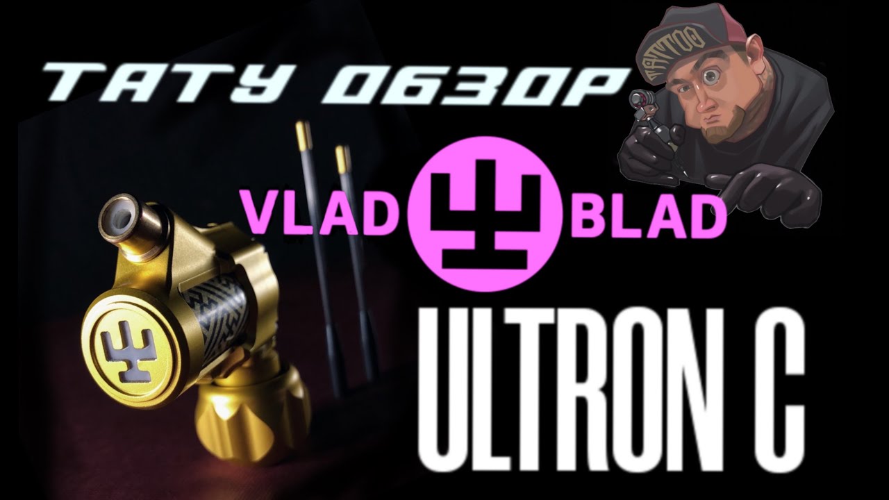 ТАТУ ОБЗОР VLAD BLAD ULTRON C (Evgen Serdyuk)