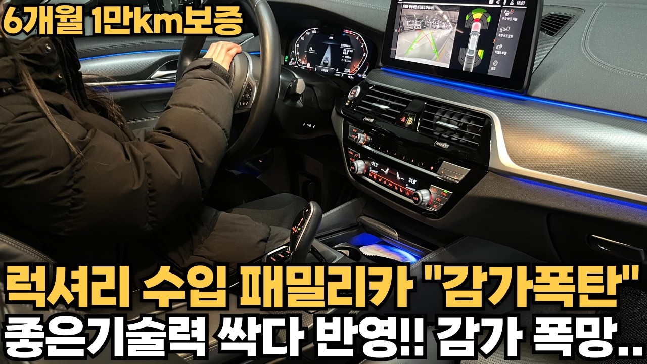 요즘 BMW 6GT가격이 미쳤다고 해서 준비했습니다! 준신차급
