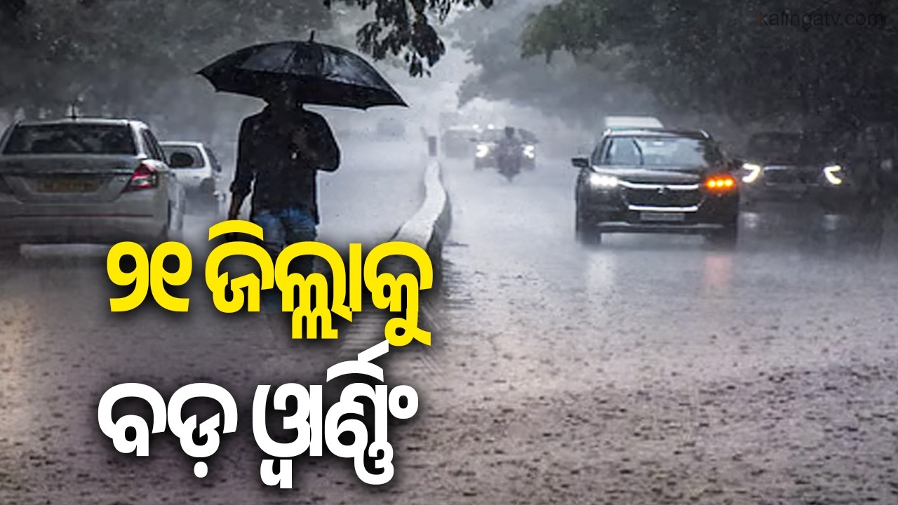 Low-Pressure System Over Bay of Bengal Likely to Cross Odisha Coast Within 24 Hours