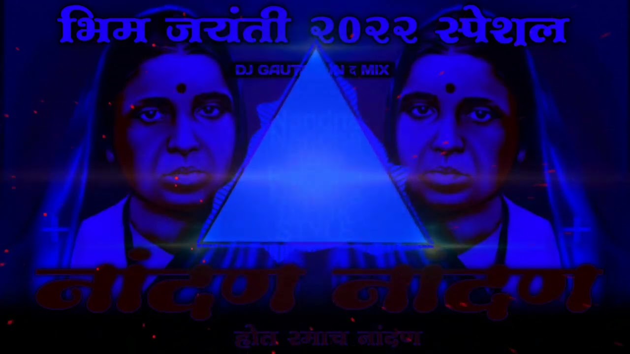 Nadan nadan  hot ramch nadan dj rohan mix Jay bhim ✍️💙
