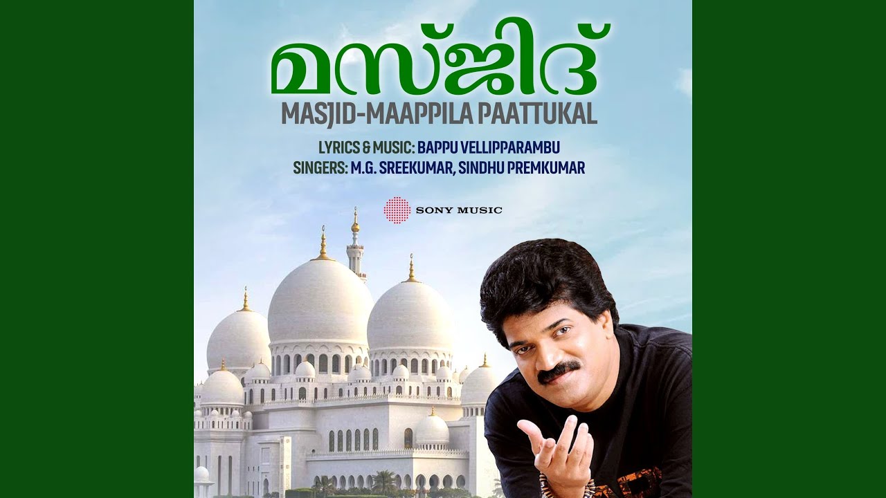 Khibla Kolle (Maappila Paattukal)