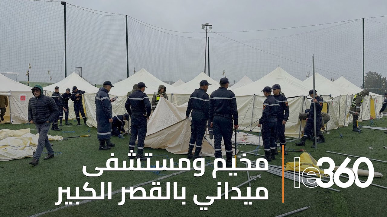 القوات المسلحة الملكية تقيم مخيما إغاثيا ضخما لإيواء متضرري فيضانات القصر الكبير