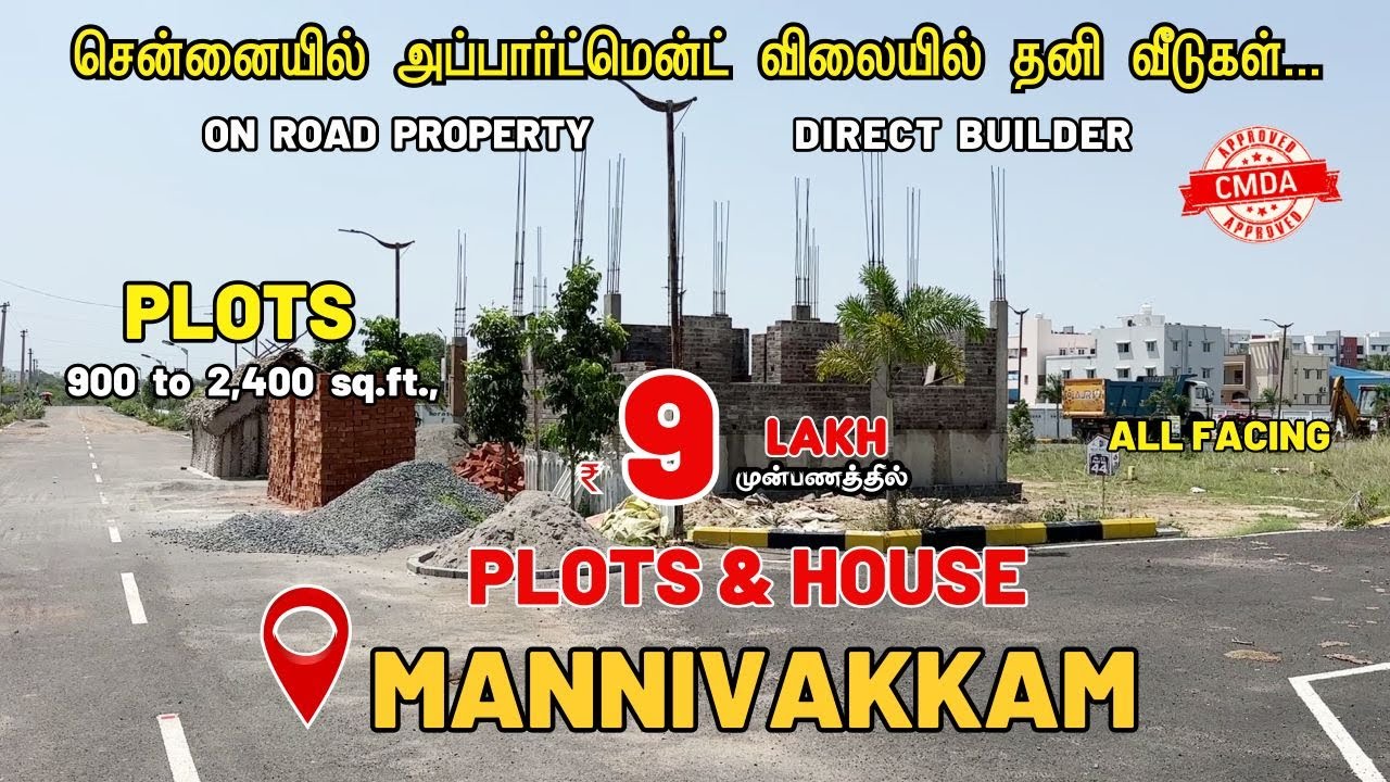 CMDA Approved Plots in Chennai Tambaram | Plots for sale in Mannivakkam | Lands in Mannivakkam