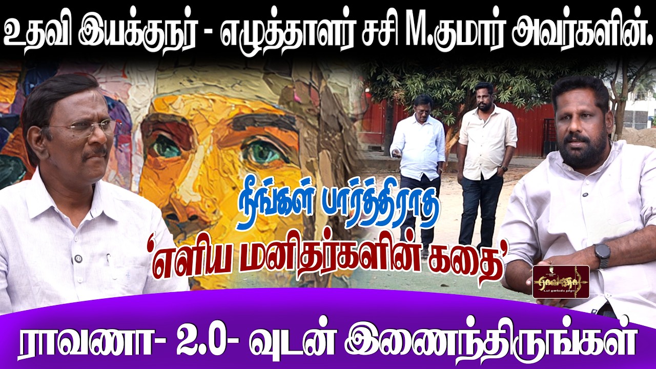 புதிய தொடர் | நீங்கள் பார்த்திராத 