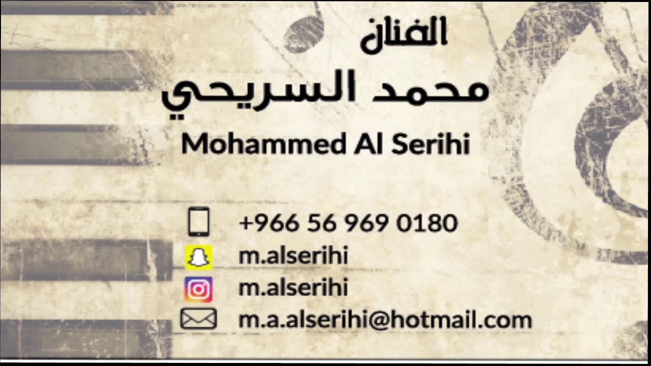 الله يخلي من بكاني (خطوه) بدون موسيقى - الفنان محمد السريحي