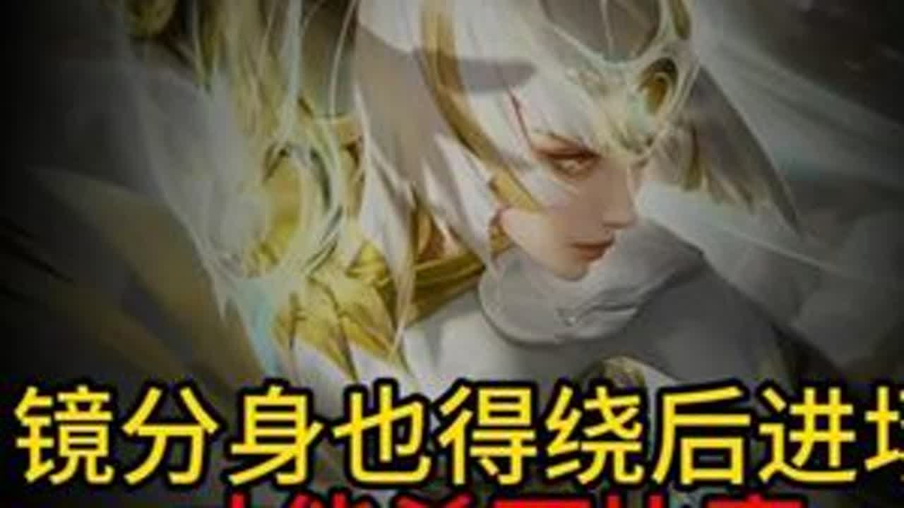 镜就是“没有强度全是手法”的英雄 #王者荣耀 #打野教学 #镜
