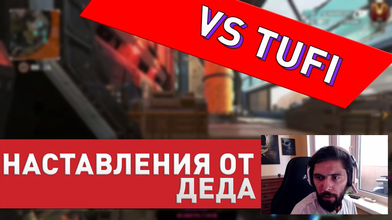 dsblf, Stanyyy, Wrugb против читера. 9impulse, Qadrat месят платину