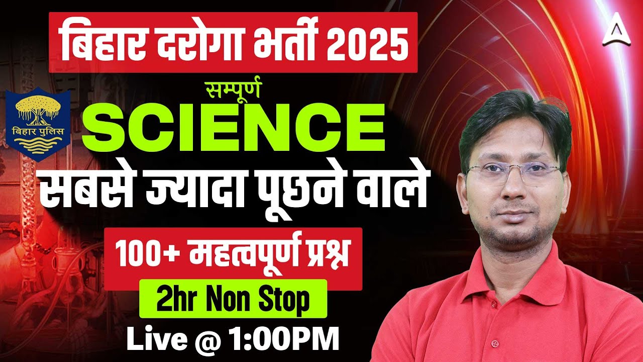 Bihar Daroga Bharti 2025 | Complete Science MARATHON Class | 100+ Most Important Questions