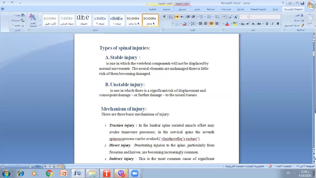 Injuries of Spine  / د. خالد علي زاير