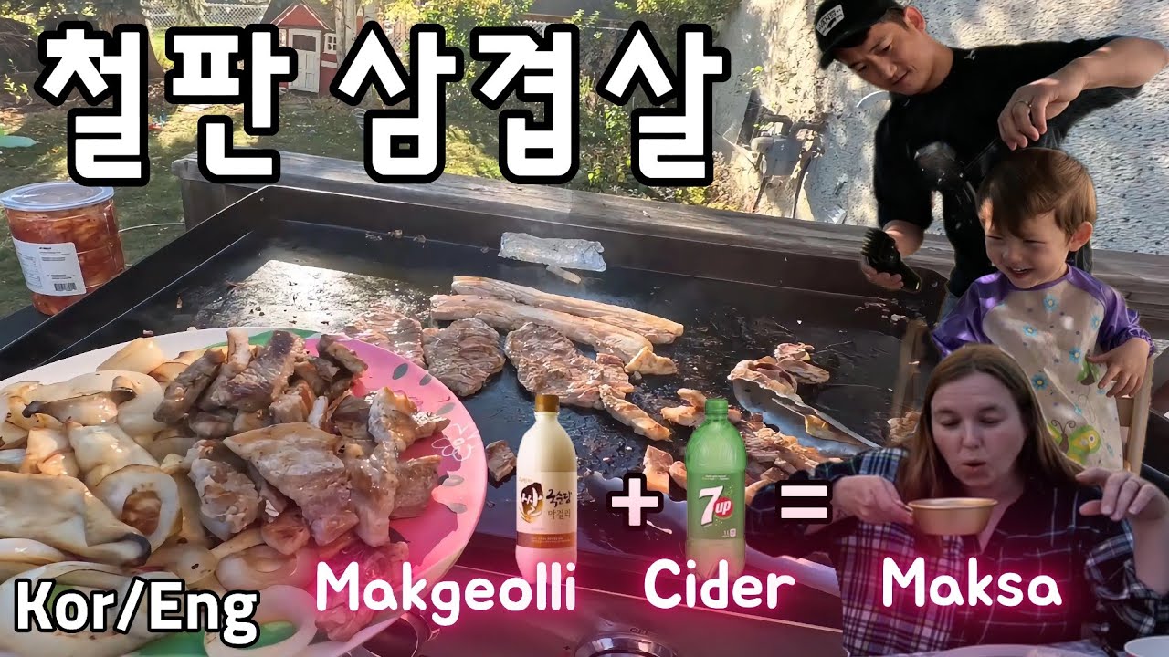 집에서 노아 이발 해 줬는데 성공 했을까요? ㅋㅋ Feat. 철판 삼겹살 구이 + 막사