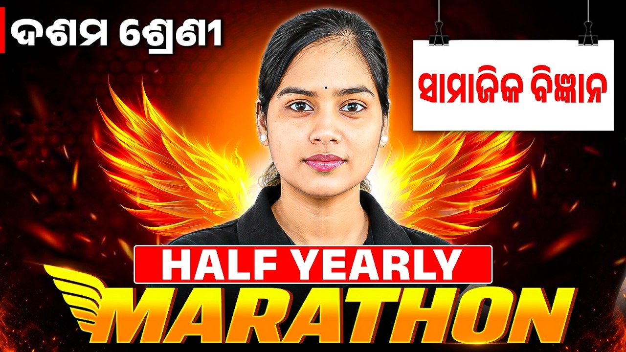 Social Science Marathon Class 10 🔥10th Class Half Yearly Exam Question 2026 | PW Odisha