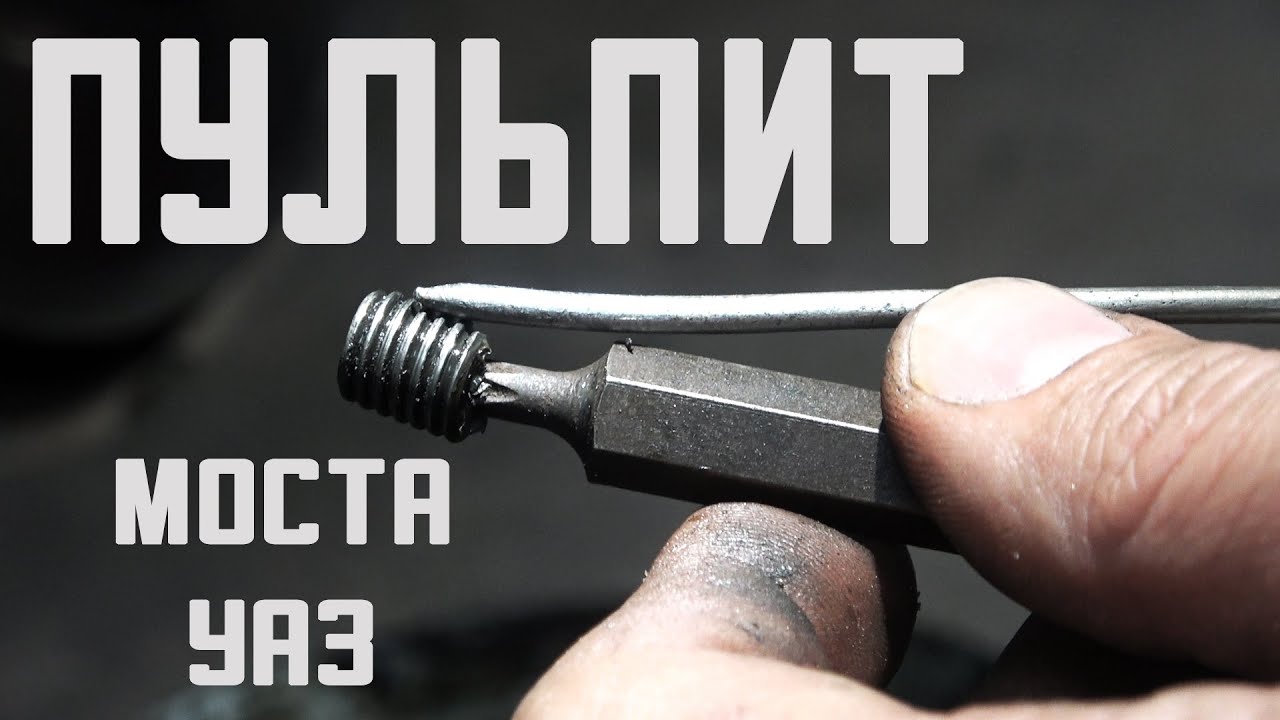 Решаем вопрос заднего моста на зелёном УАЗ Патриот.