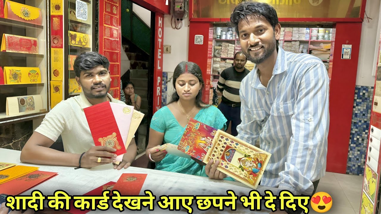 शादी की कार्ड देखने आए छपने भी दे दिए 😍