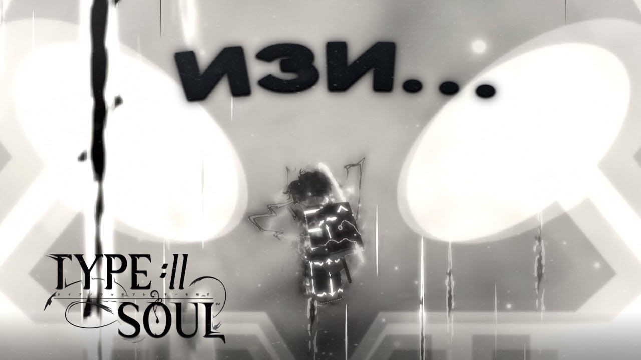 КАК Я ПОЛУЧИЛ TRUE BANKAI В TYPE SOUL!!!!!