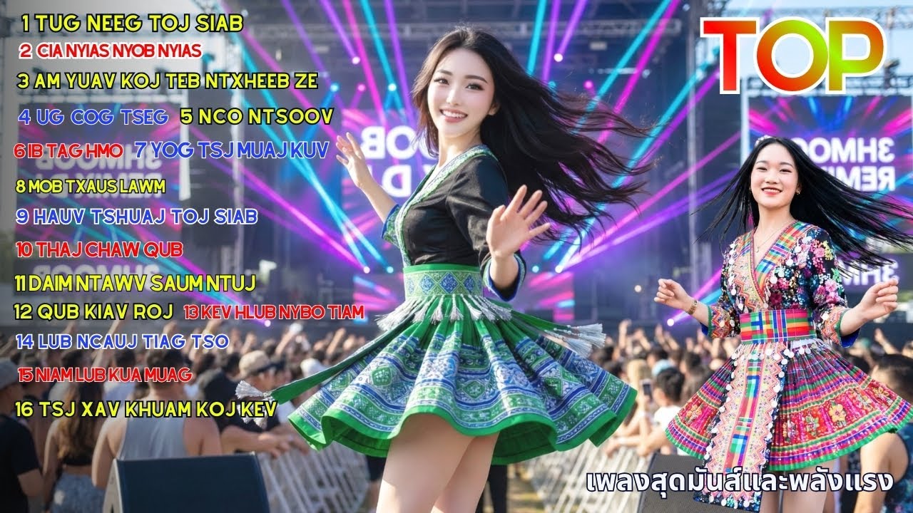 TOP 16 Zaj Nkauj Remix Zoo Tshaj DANCE EDM DJ TIK TOK ยินดีต้อนรับสู่ 3HMOOB REMIX DJ