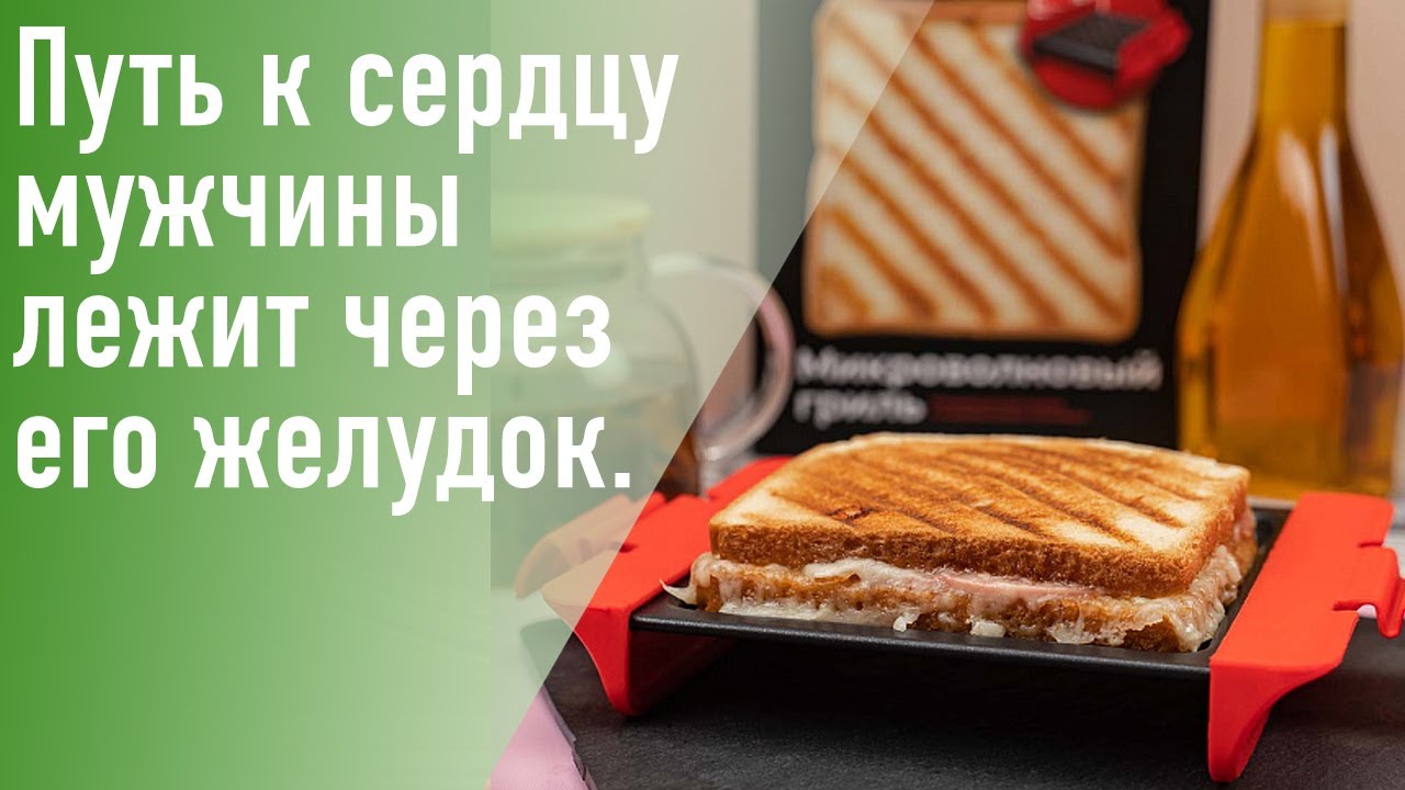 Идея для подарка – гриль для микроволновой печи от Miku. Для офиса и дома.
